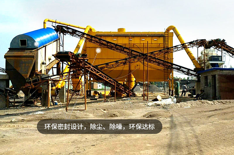 制砂現(xiàn)場環(huán)保裝置，讓生產(chǎn)更放心