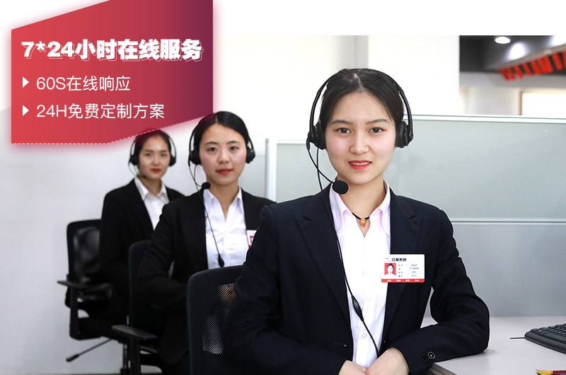 人工在線客服，有專人給出設(shè)備報價